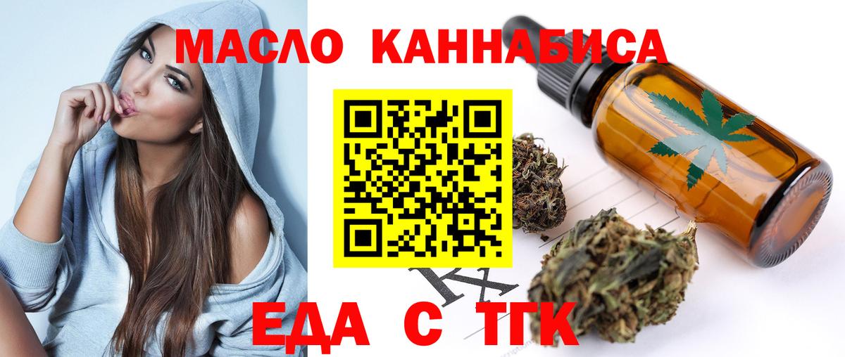 Cannafood марихуана  Вход с VPN  Буйнакск 