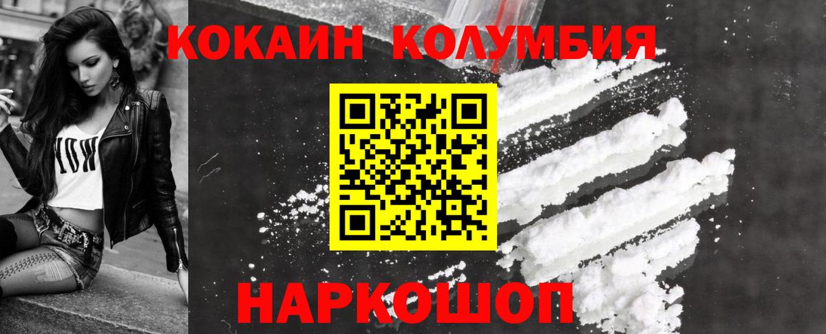 COCAIN Эквадор Буйнакск