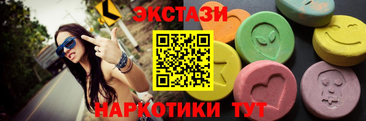 Экстази VHQ  Вход с VPN  Буйнакск  Ecstasy Cube 