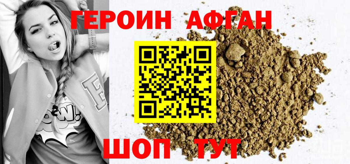 Героин герыч  Вход с VPN  Буйнакск 