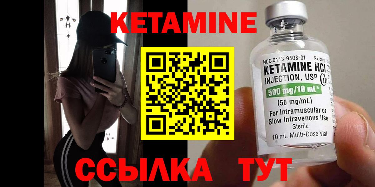 КЕТАМИН ketamine Буйнакск