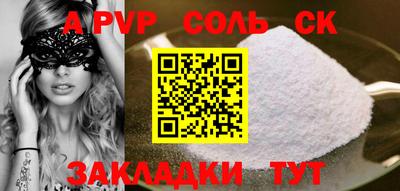 apvp Будённовск