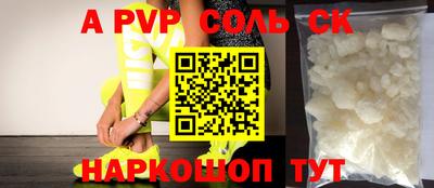 apvp Будённовск