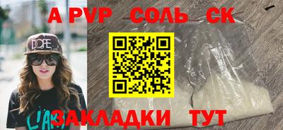 спиды Бузулук