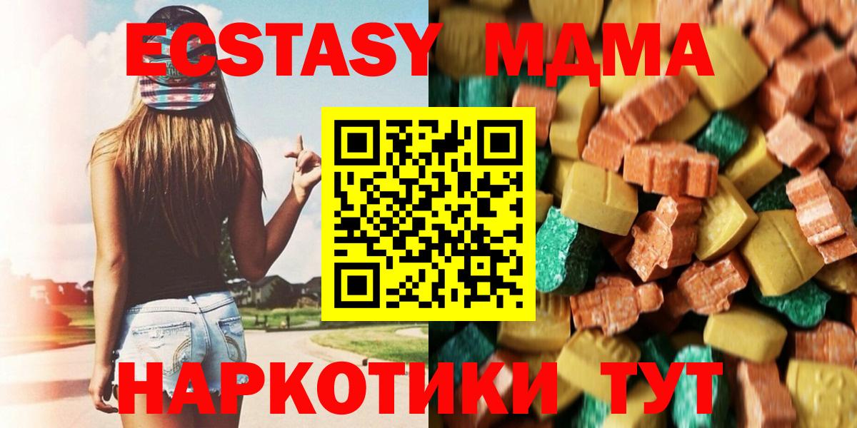 Буйнакск  MDMA  MDMA VHQ  Вход с VPN  MDMA Molly 