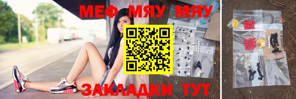 Меф мука Буйнакск