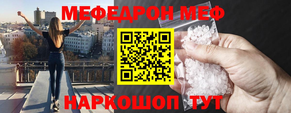 МЯУ-МЯУ мука  Меф VHQ  Буйнакск  МЯУ-МЯУ  Вход с VPN 