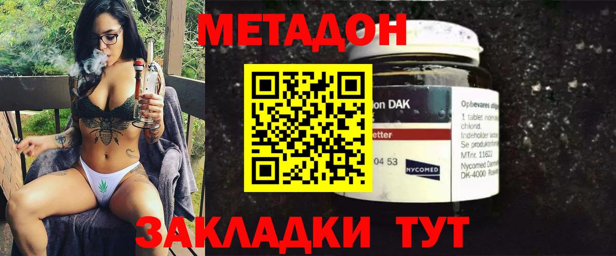 МЕТАДОН VHQ  ОМГ ОМГ онион  Буйнакск  МЕТАДОН кристалл  Вход с VPN 