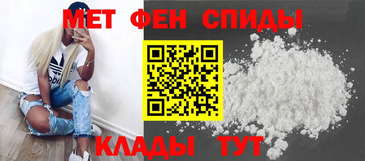 МЕТАМФЕТАМИН Декстрометамфетамин 99.9% Буйнакск