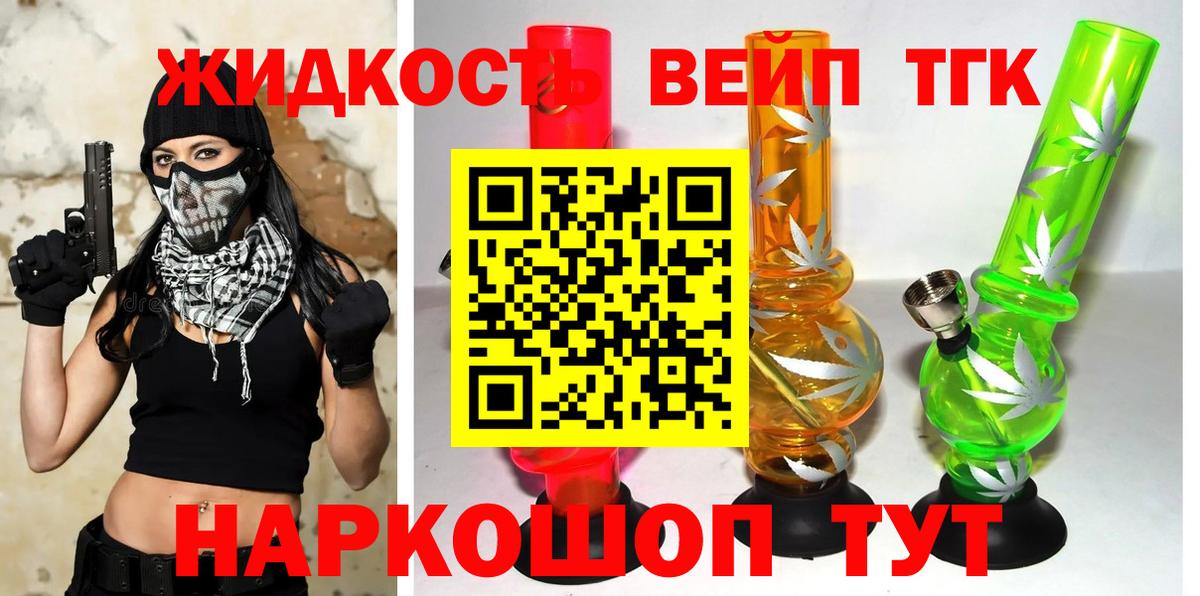 Дистиллят ТГК Wax Буйнакск