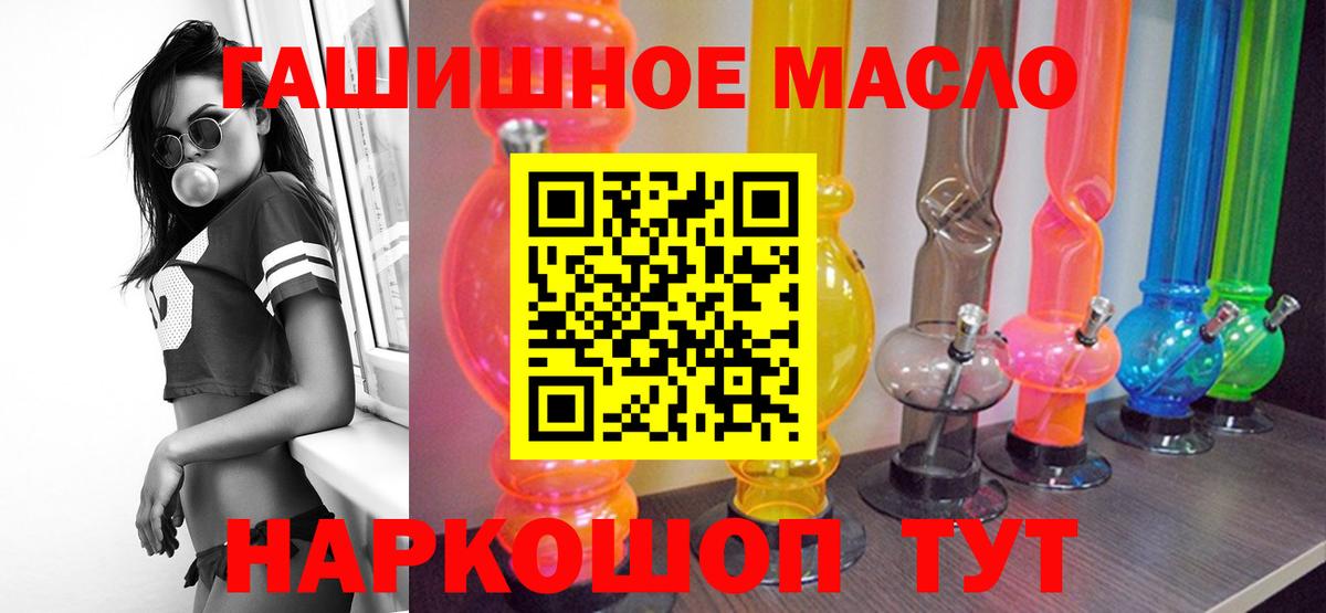 Буйнакск  ТГК THC oil  ТГК THC oil  Вход с VPN 